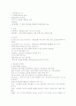 네트워크의 요소와 형태. 2페이지