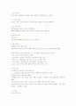 한국 복식사. 2페이지