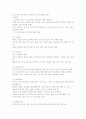 한국 복식사. 3페이지
