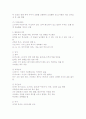 한국 복식사. 8페이지