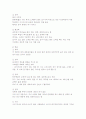 한국 복식사. 11페이지