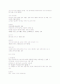 한국 복식사. 12페이지