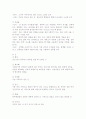 한국 복식사. 19페이지