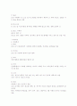 한국 복식사. 20페이지