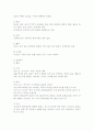 한국 복식사. 21페이지
