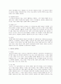 상담심리학 집단상담과 개인상담의 차이 3페이지