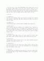 상담심리학 집단상담과 개인상담의 차이 5페이지