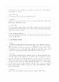 상담심리학 집단상담과 개인상담의 차이 7페이지