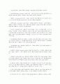 상담심리학 집단상담과 개인상담의 차이 8페이지