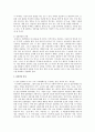 상담심리학 집단상담과 개인상담의 차이 10페이지