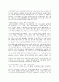 상담심리학 집단상담과 개인상담의 차이 11페이지