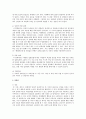 상담심리학 집단상담과 개인상담의 차이 12페이지