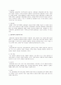 상담심리학 집단상담과 개인상담의 차이 14페이지