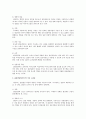 상담심리학 집단상담과 개인상담의 차이 15페이지