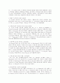 상담심리학 집단상담과 개인상담의 차이 20페이지