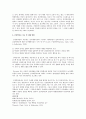 건강 염려증에 대한 사례와 건강염려증의 정의와 증상, 재활방법 등 8페이지