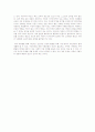 시대의 변화에 맞춘 이상적인 보육은 어떤 요소들을 충족시켜야할까요? 2페이지