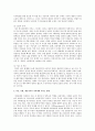 이혼, 사별, 재혼가족 2페이지