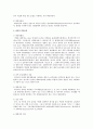 버섯의 발이유도 촉진물질 2페이지