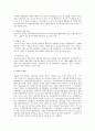 버섯의 발이유도 촉진물질 3페이지