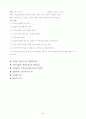 (공동모금회프로포절) 노인복지관내 주간보호실과 원예교실의 원예치료프로그램 24페이지