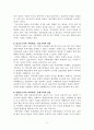 지역사회복지의 실천개입 사례와 집단설정 개입프로그램 보고서 3페이지