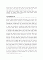 지역사회복지의 실천개입 사례와 집단설정 개입프로그램 보고서 4페이지