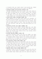 지역사회복지의 실천개입 사례와 집단설정 개입프로그램 보고서 7페이지