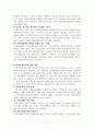 지역사회복지의 실천개입 사례와 집단설정 개입프로그램 보고서 8페이지