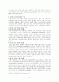 지역사회복지의 실천개입 사례와 집단설정 개입프로그램 보고서 11페이지
