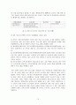 지역사회복지의 실천개입 사례와 집단설정 개입프로그램 보고서 19페이지