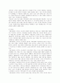 지역사회복지의 실천개입 사례와 집단설정 개입프로그램 보고서 21페이지