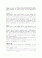 지역사회복지의 실천개입 사례와 집단설정 개입프로그램 보고서 22페이지