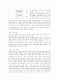 지역사회복지의 실천개입 사례와 집단설정 개입프로그램 보고서 25페이지
