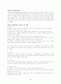 엘리스 합리정서적 모델 ABCDE모형 2페이지
