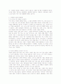 시댁과의 갈등과 그 해결책 2페이지