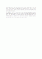 시댁과의 갈등과 그 해결책 3페이지