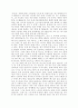 대학입학 학업계획서 30개 모음 3페이지
