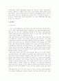 대학입학 학업계획서 30개 모음 4페이지