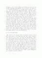 대학입학 학업계획서 30개 모음 5페이지
