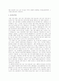 대학입학 학업계획서 30개 모음 8페이지
