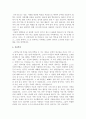 대학입학 학업계획서 30개 모음 11페이지