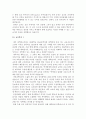 대학입학 학업계획서 30개 모음 13페이지