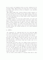 대학입학 학업계획서 30개 모음 14페이지