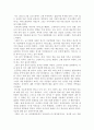 대학입학 학업계획서 30개 모음 16페이지