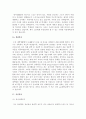 대학입학 학업계획서 30개 모음 22페이지