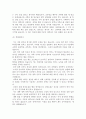 대학입학 학업계획서 30개 모음 23페이지