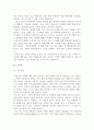 대학입학 학업계획서 30개 모음 29페이지