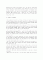 대학입학 학업계획서 30개 모음 30페이지