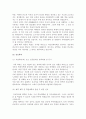 대학입학 학업계획서 30개 모음 32페이지